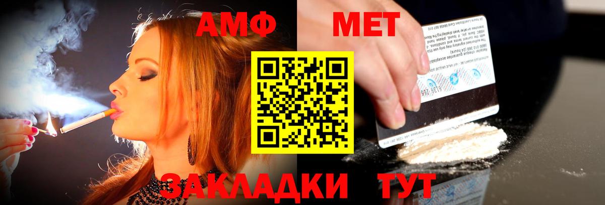 Амфетамин 98%  Амфетамин  Волгоград  Вход с VPN 
