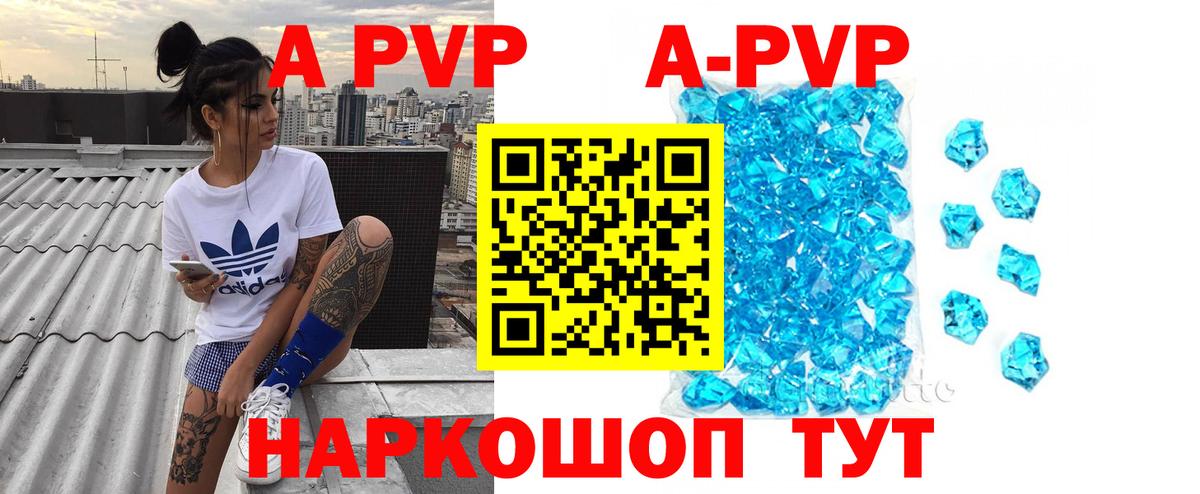 Alfa_PVP крисы CK Волгоград
