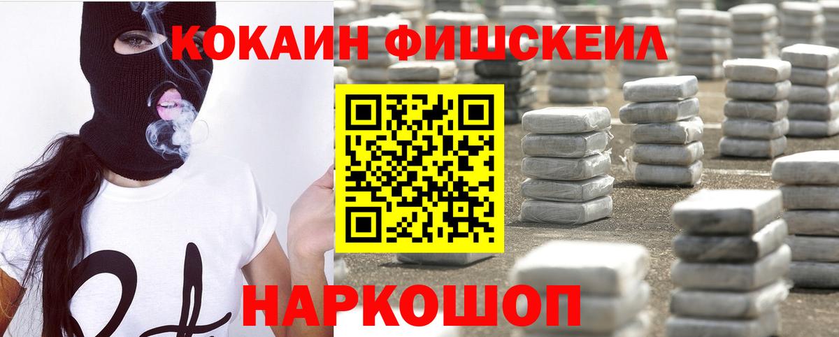 Волгоград  Кокаин VHQ  COCAIN Колумбийский  Вход с VPN 