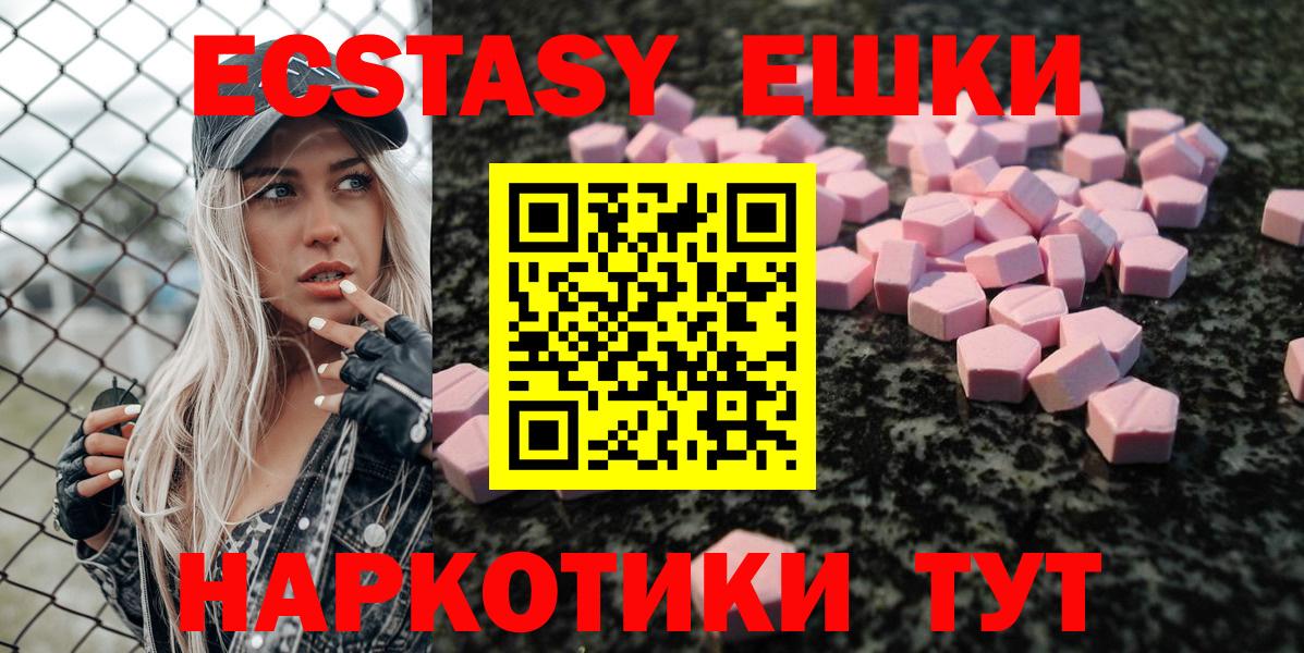 Ecstasy Дубай  Вход с VPN  Экстази  Экстази 99%  darknet Telegram  Волгоград  наркошоп 