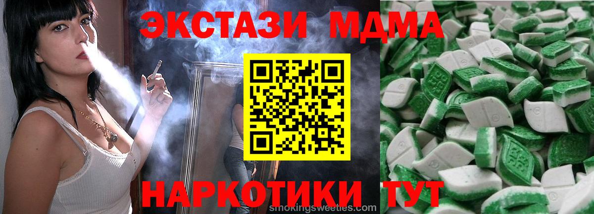 Ecstasy 280мг Волгоград