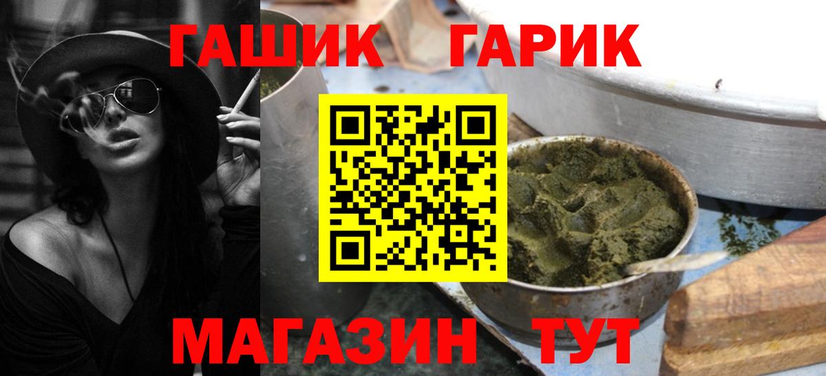 Волгоград  ГАШИШ гарик  Вход с VPN  ГАШИШ Premium 