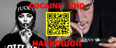 альфа пвп VHQ Ивантеевка