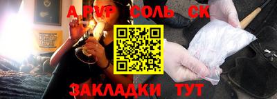 альфа пвп VHQ Ивантеевка