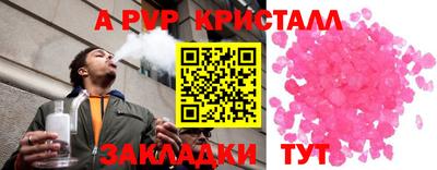 альфа пвп VHQ Ивантеевка