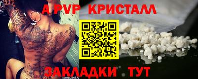альфа пвп VHQ Ивантеевка