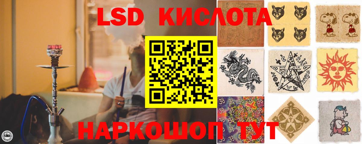 Лсд 25 экстази кислота  Лсд 25 экстази кислота  Вход с VPN  Волгоград 