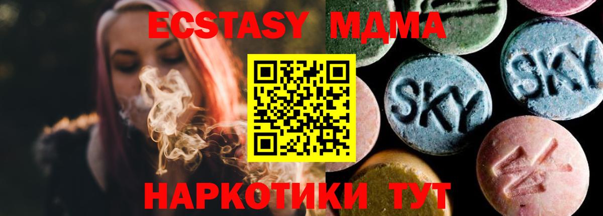 MDMA crystal Волгоград