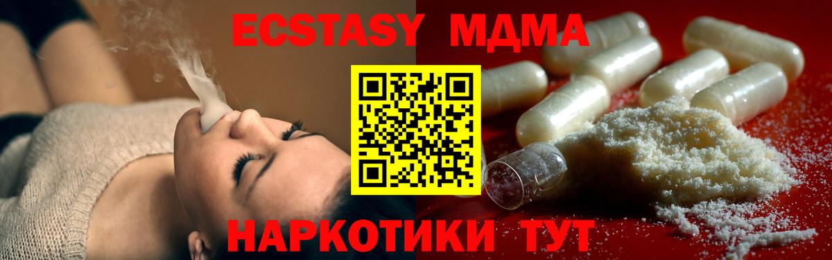 Волгоград  МДМА  Вход с VPN  МДМА Molly  MDMA crystal 