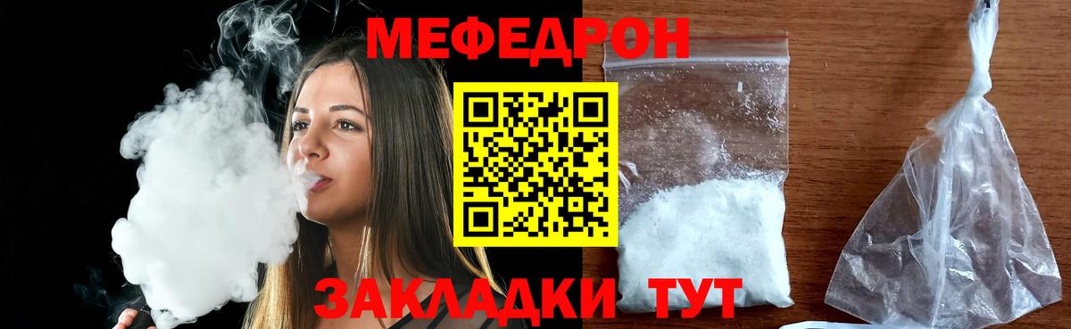 Меф  Меф VHQ  Меф  Вход с VPN  Волгоград  МЕФ мяу мяу 