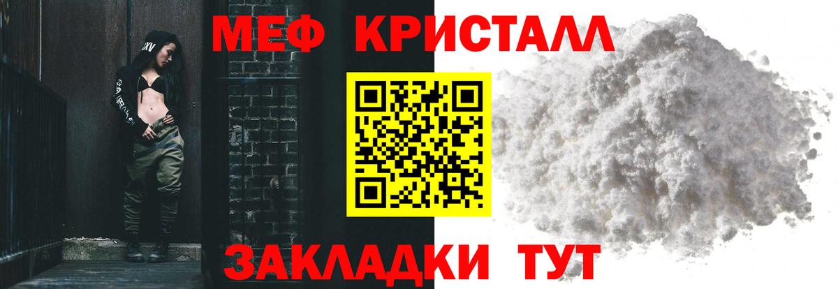 Меф  Волгоград