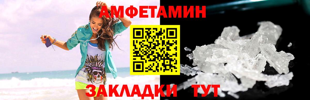 МЕТАМФЕТАМИН винт Волгоград