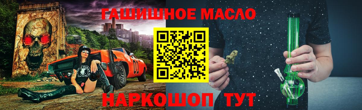 ТГК концентрат  ТГК вейп с тгк  Вход с VPN  цены   Волгоград 